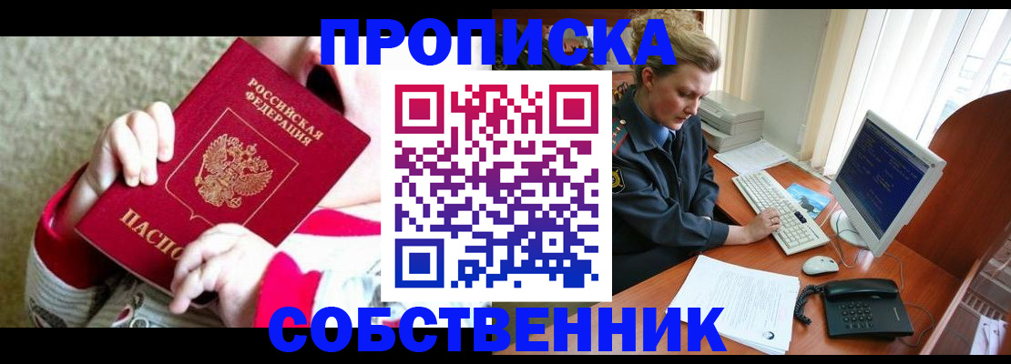 регистрация в Корсакове