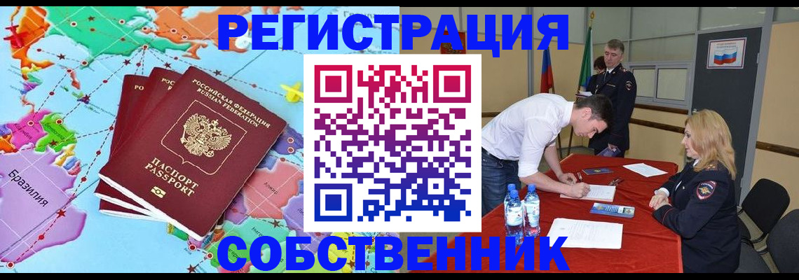 регистрация в Корсакове